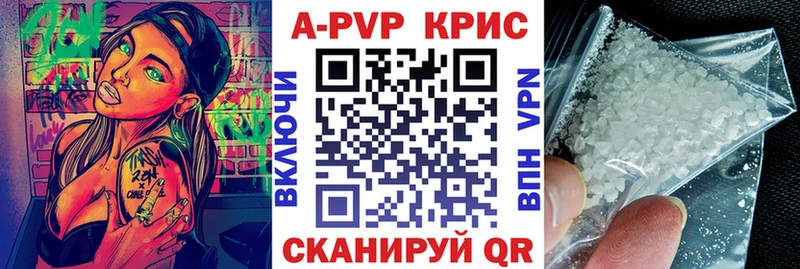 Купить закладки  Кимры  А ПВП Соль 