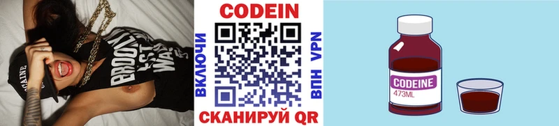 Купить где  Кимры  Codein Purple Drank 