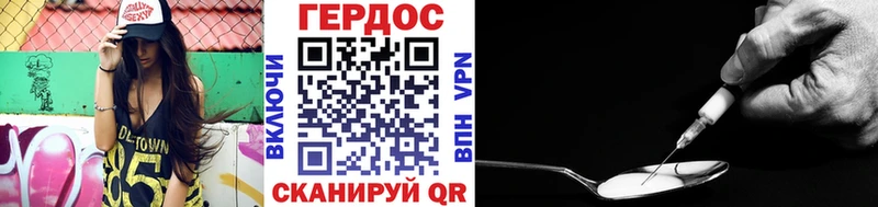 ГЕРОИН хмурый Купить где Кимры
