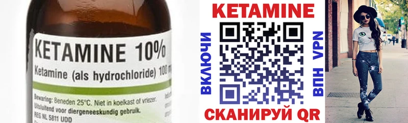 КЕТАМИН VHQ  Купить где  Кимры 