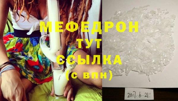 мяу мяу кристалл Заводоуковск