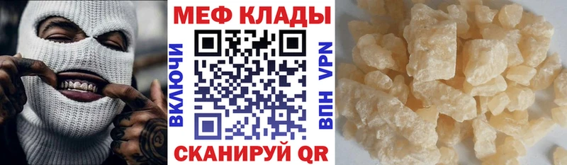 Мефедрон мяу мяу  Купить закладки  Кимры 