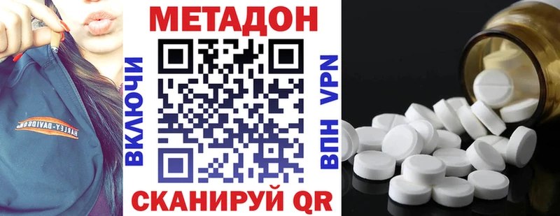 Купить закладки Кимры Метадон белоснежный